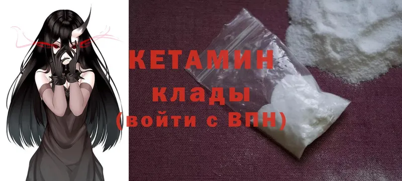 КЕТАМИН ketamine Углич